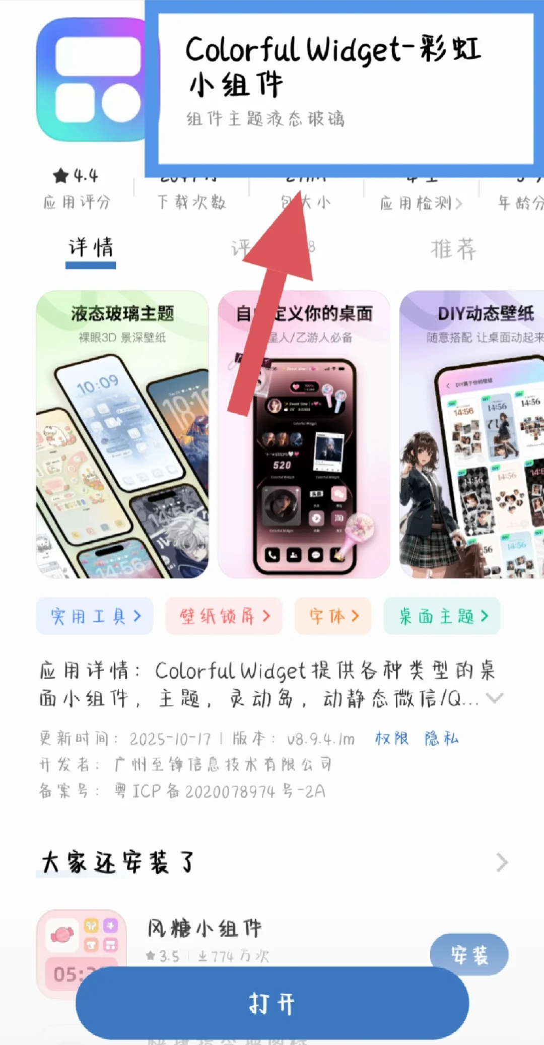 小鱼APP图标设置攻略
