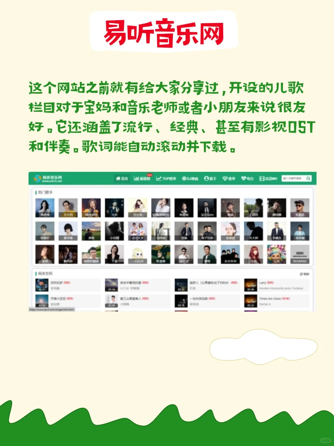 速看免费mp3音乐下载方法合集！