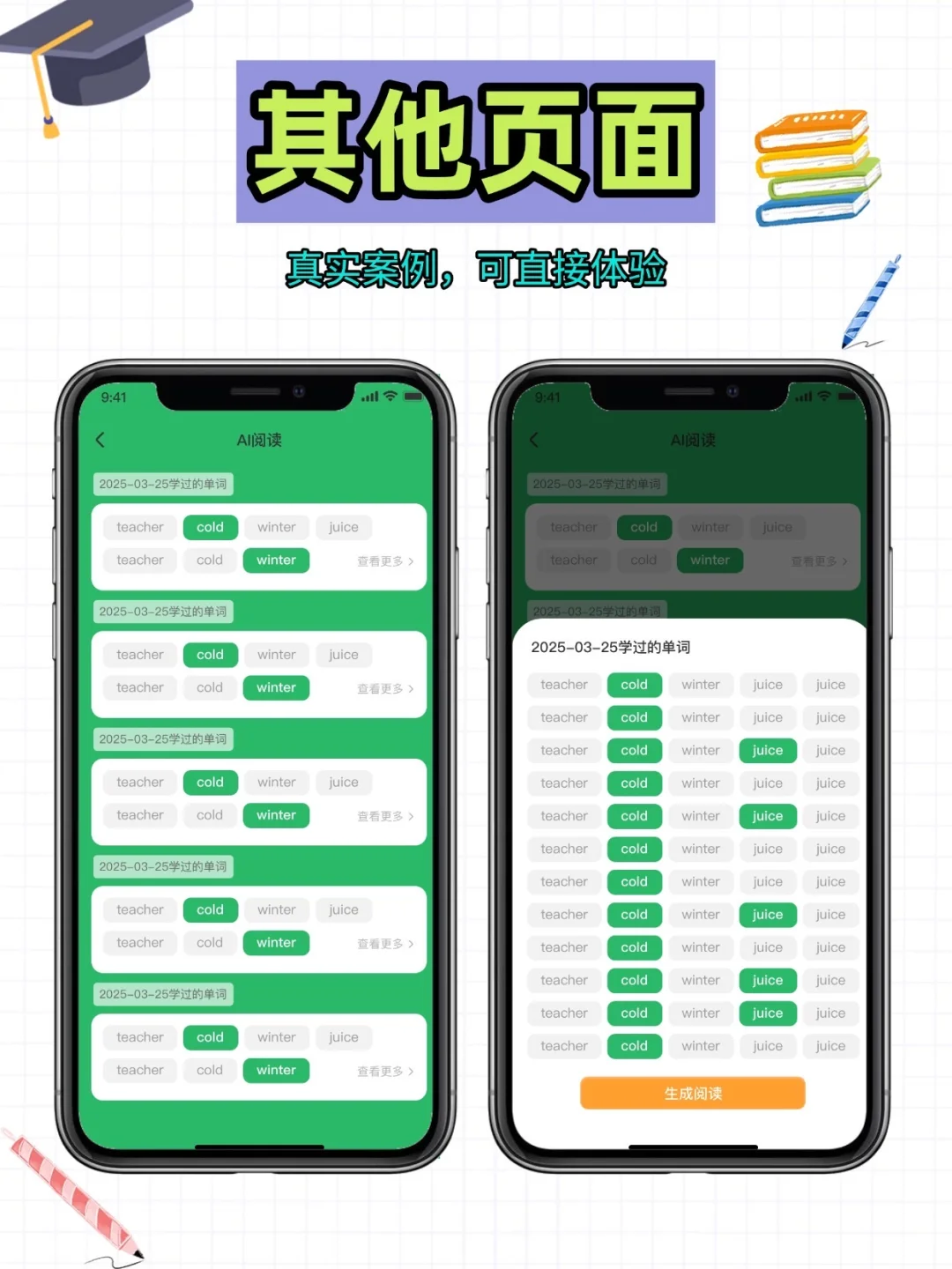 英语伴学系统开发九宫格软件源码定制速记