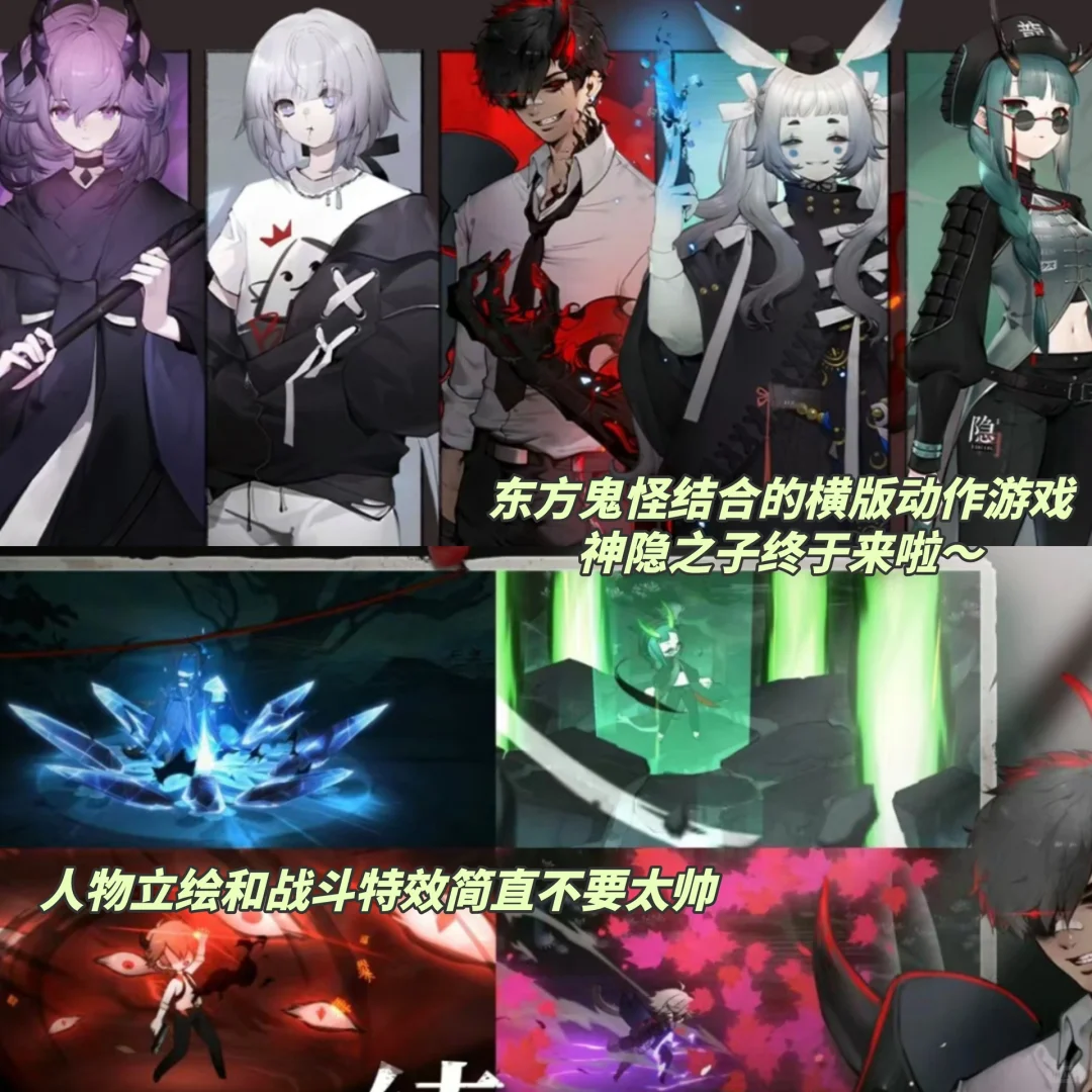 哦莫❓神隐之子终于能玩啦～