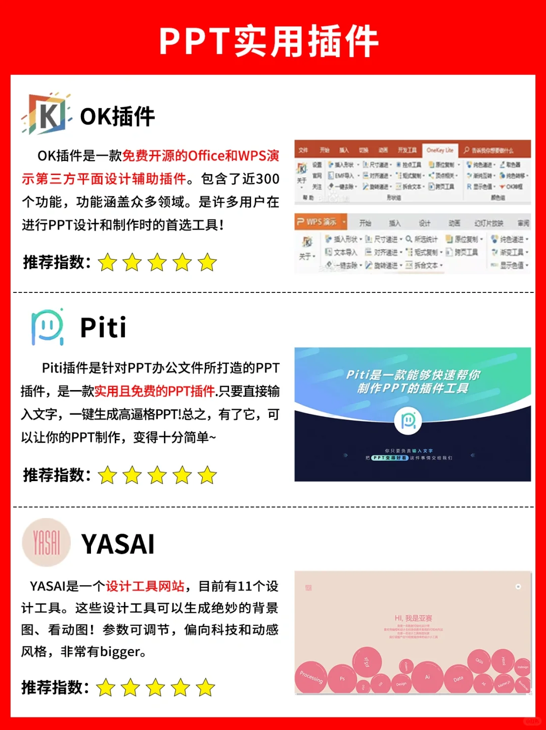 谁懂啊🥳PPT人常用的网站合集都在这了✅