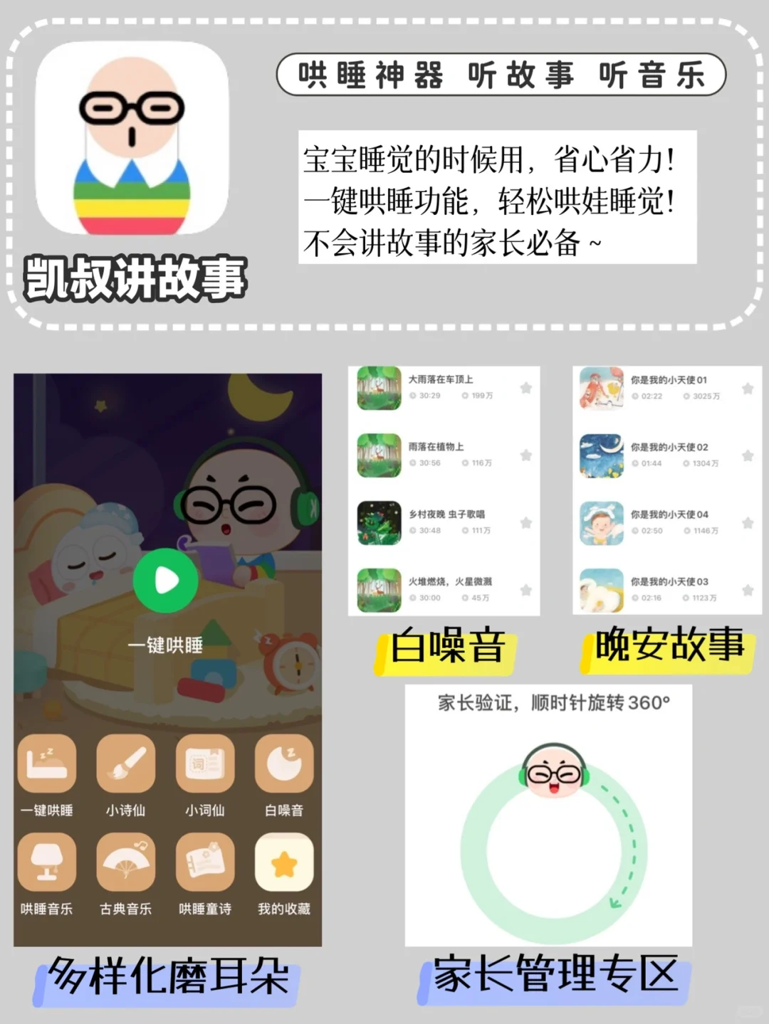 宝爸宝妈去下载！！！早教育儿app大公开！！！