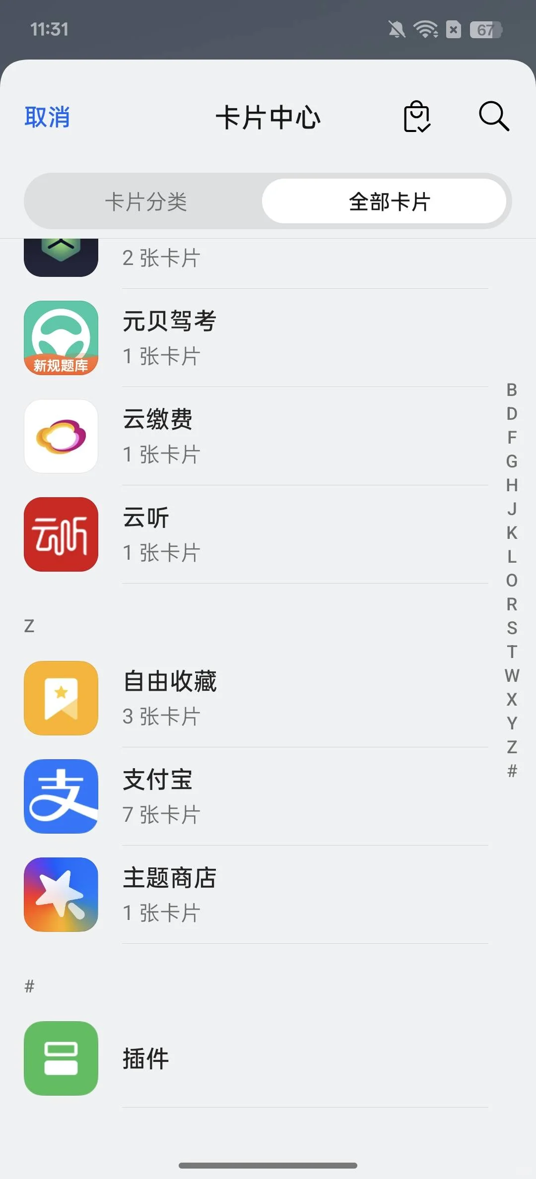 安卓用户找不到小组件？真不怪你！