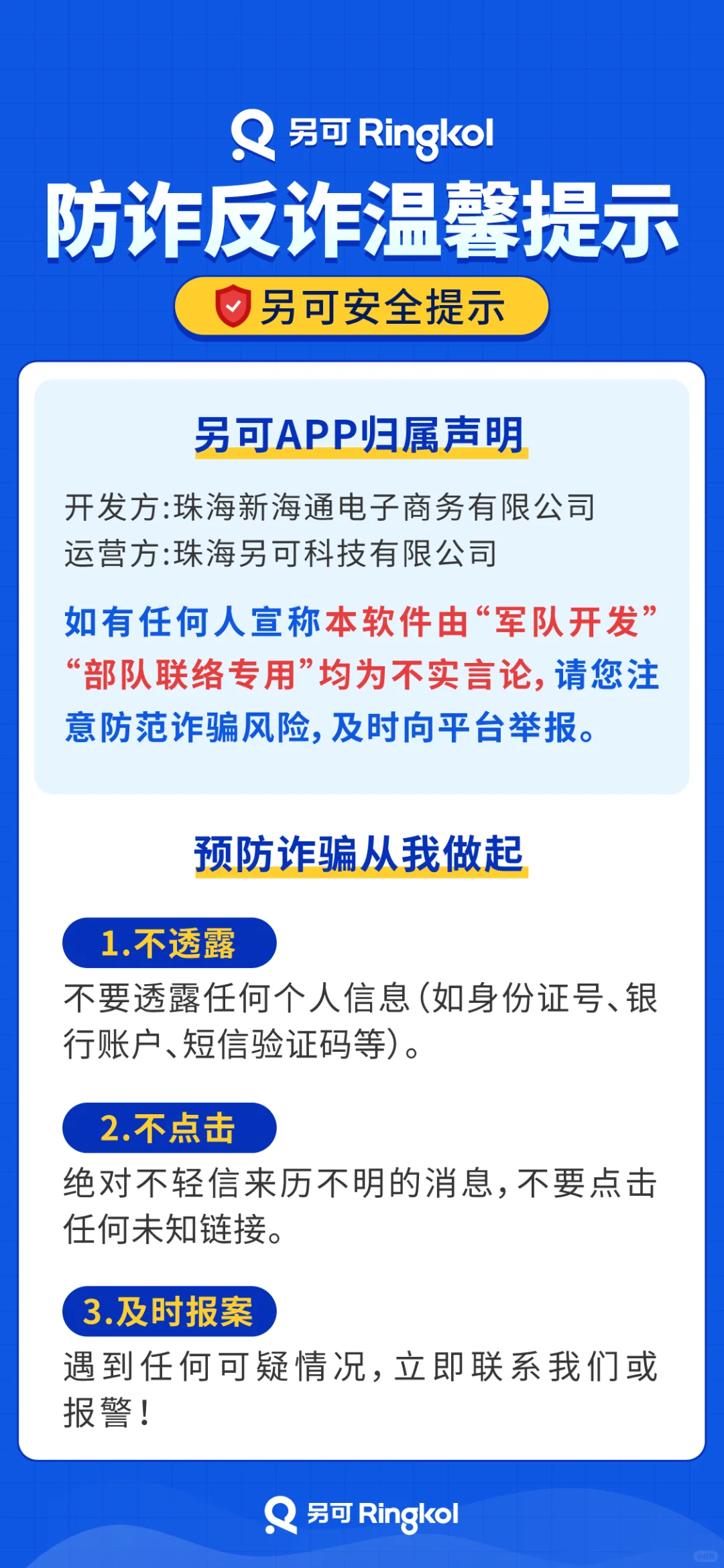 另可官方声明