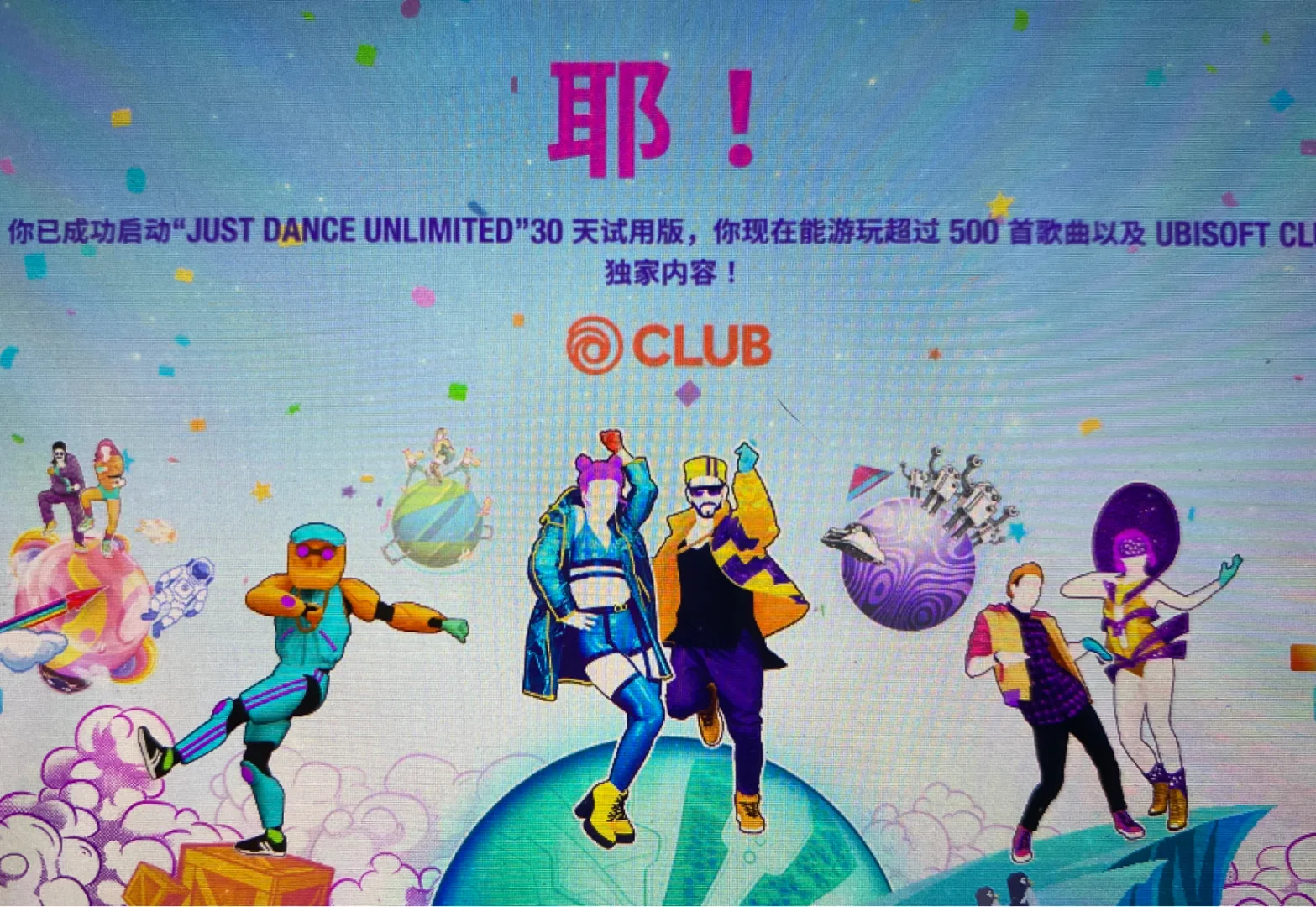 解锁just dance免费500首⁉️走心教程来啦㊙️
