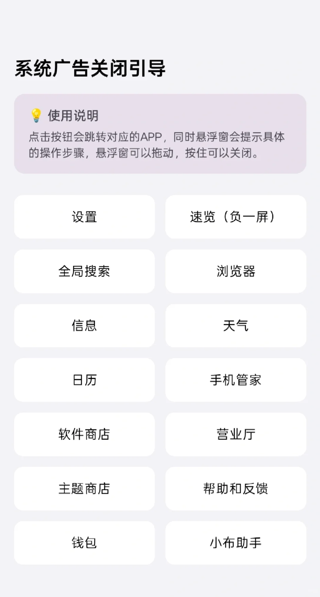 ［欢太工具箱］ColorOS设备的救星