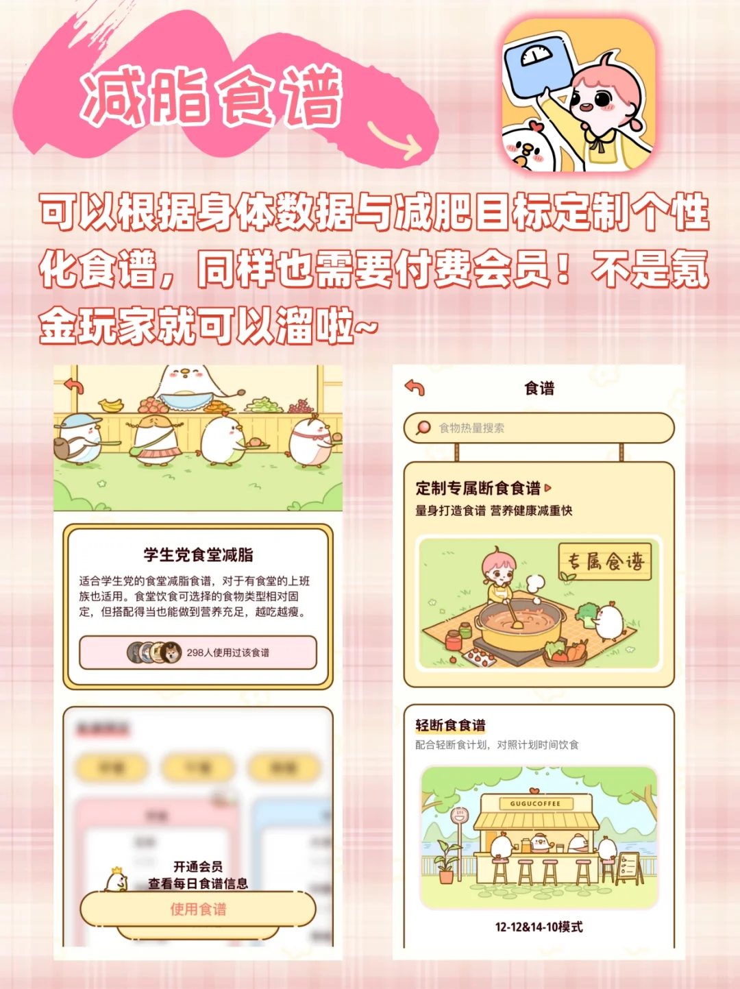 体重记录APP｜我的私人健康管家 💪