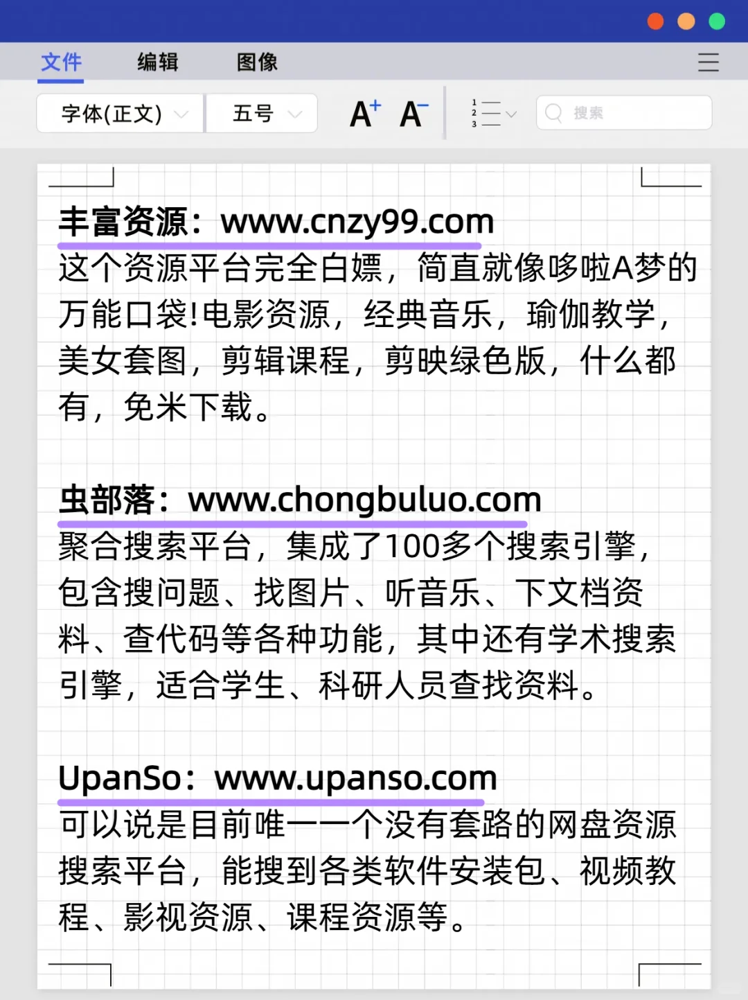 大佬😎不会告诉你的自用网站☝️