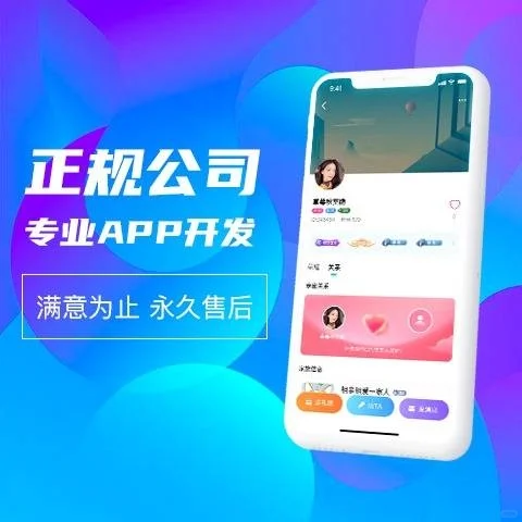 足球app系统开发