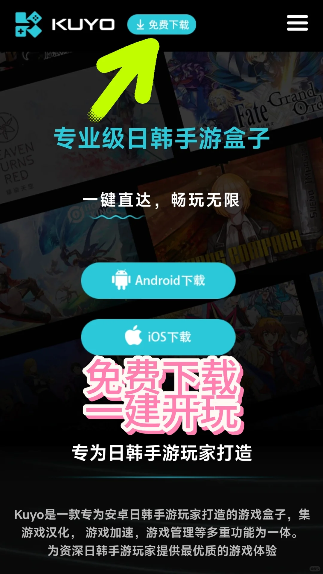 魔法少女小圆手游magiaexedr下载安装教程