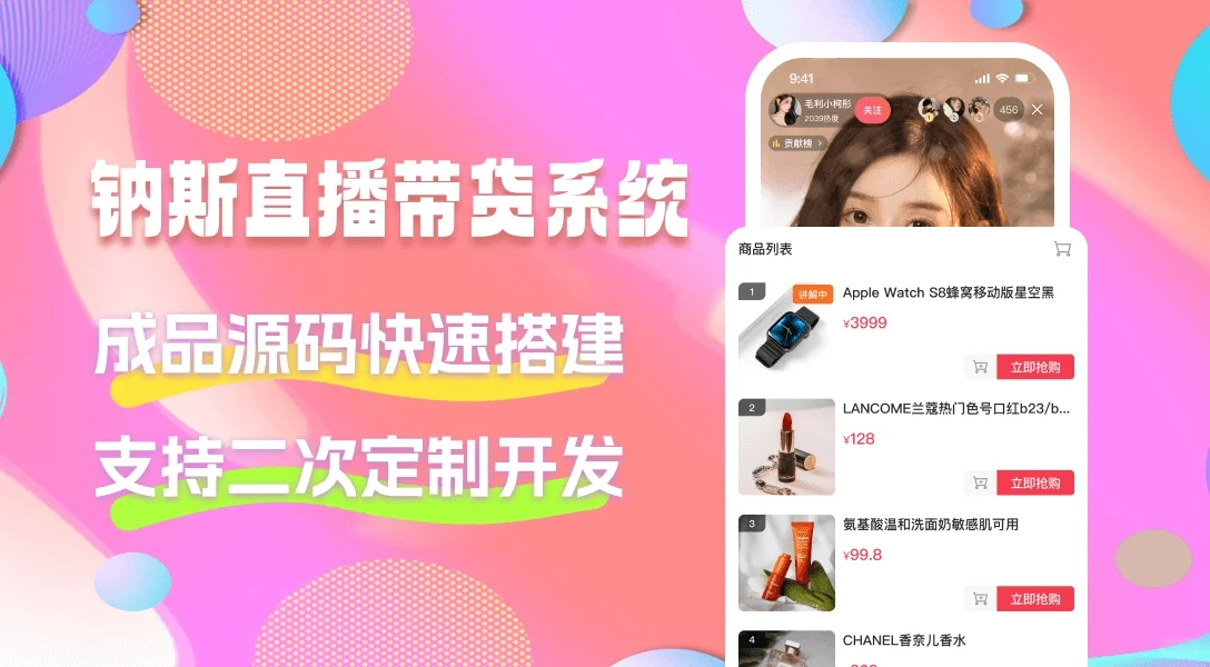 足球app系统开发