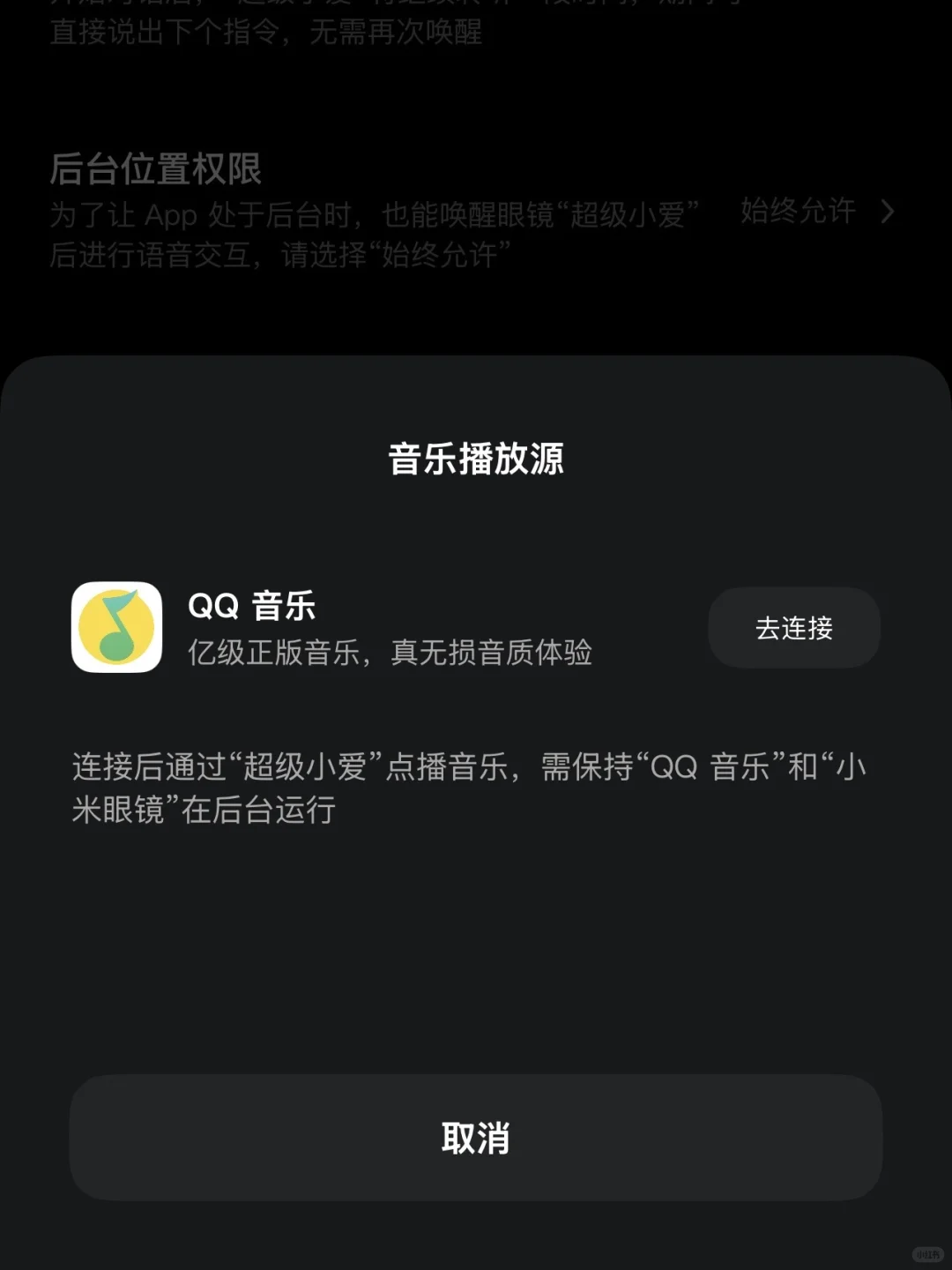 小米AI眼镜固件跟APP不同步升级也挺逗