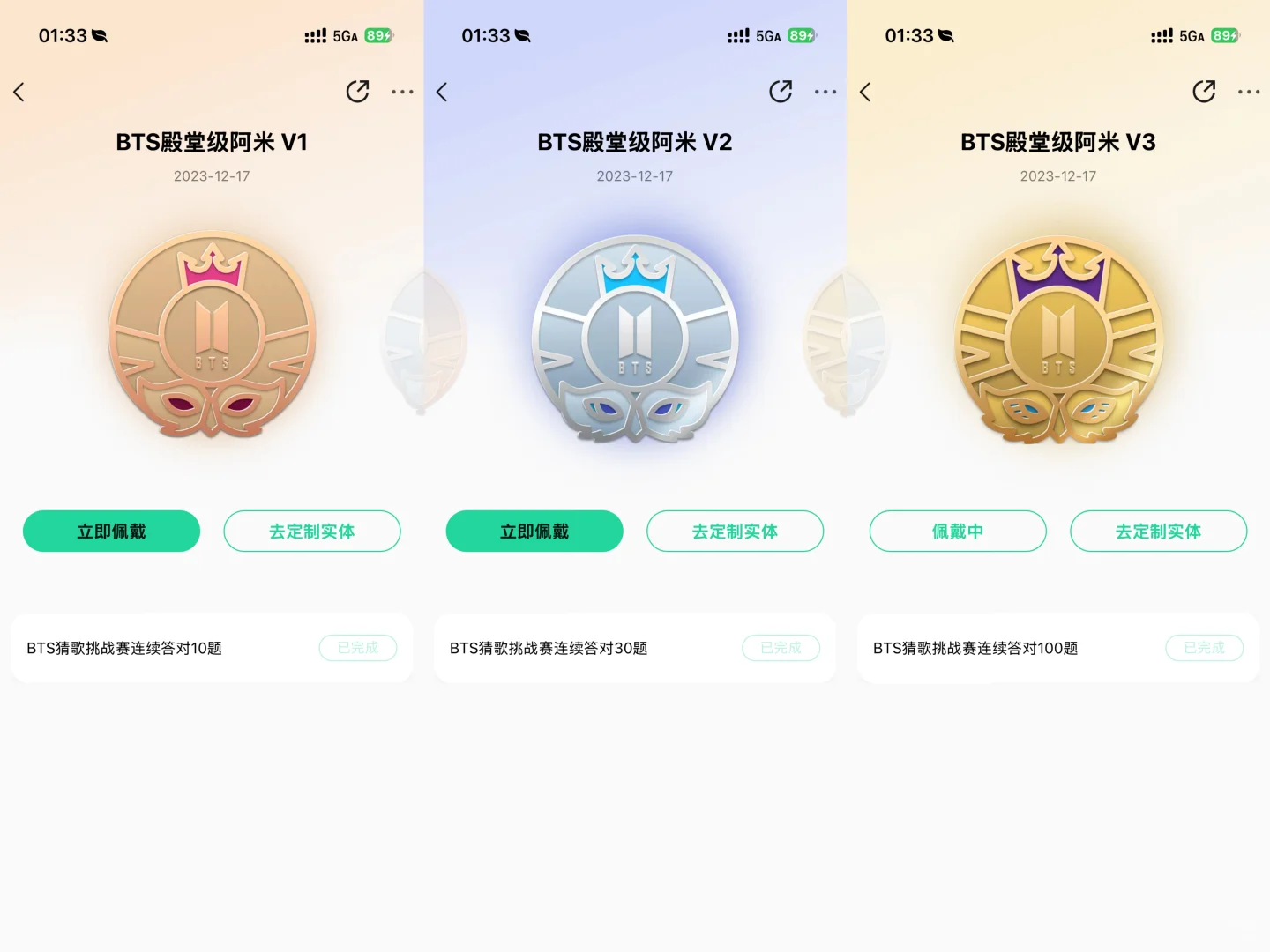 最全｜BTS QQ音乐猜歌答案