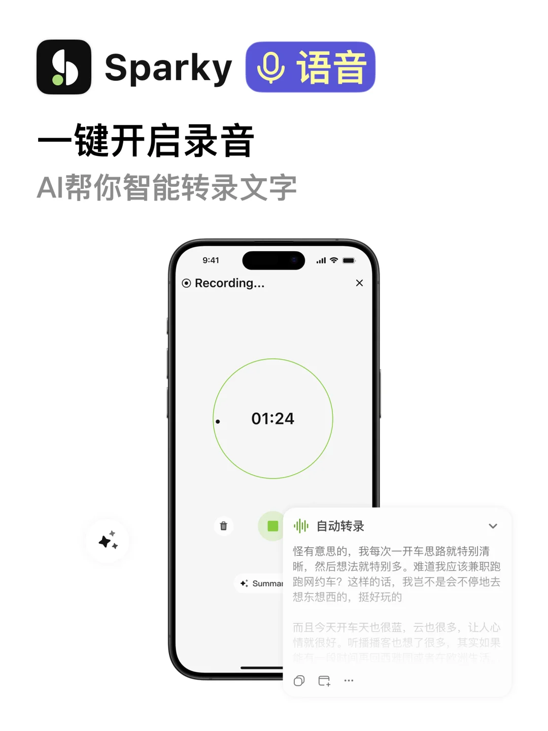超适合ADHD的全能记录App