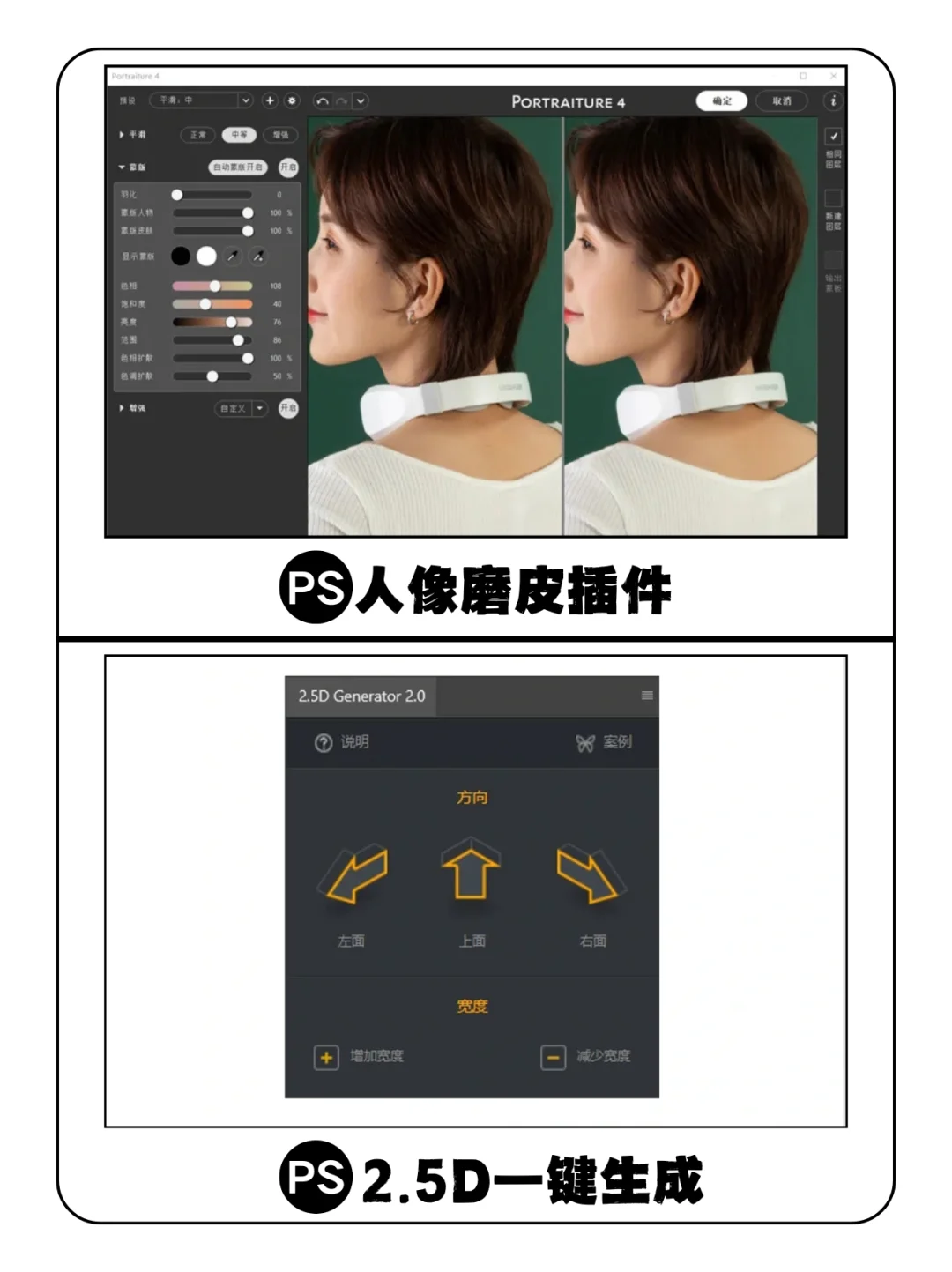 【设计分享】PS/Ai插件做设计真的太绝了！