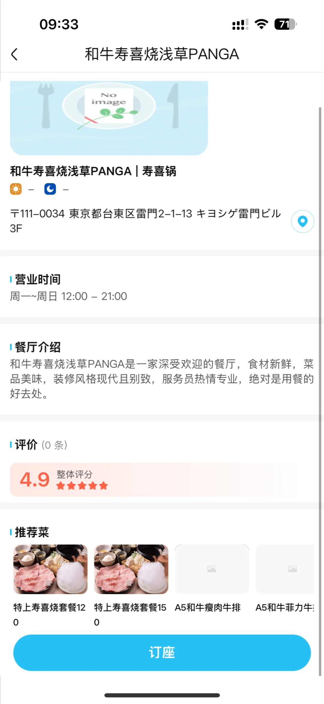 日本旅行不踩坑！6个宝藏APP全搞定