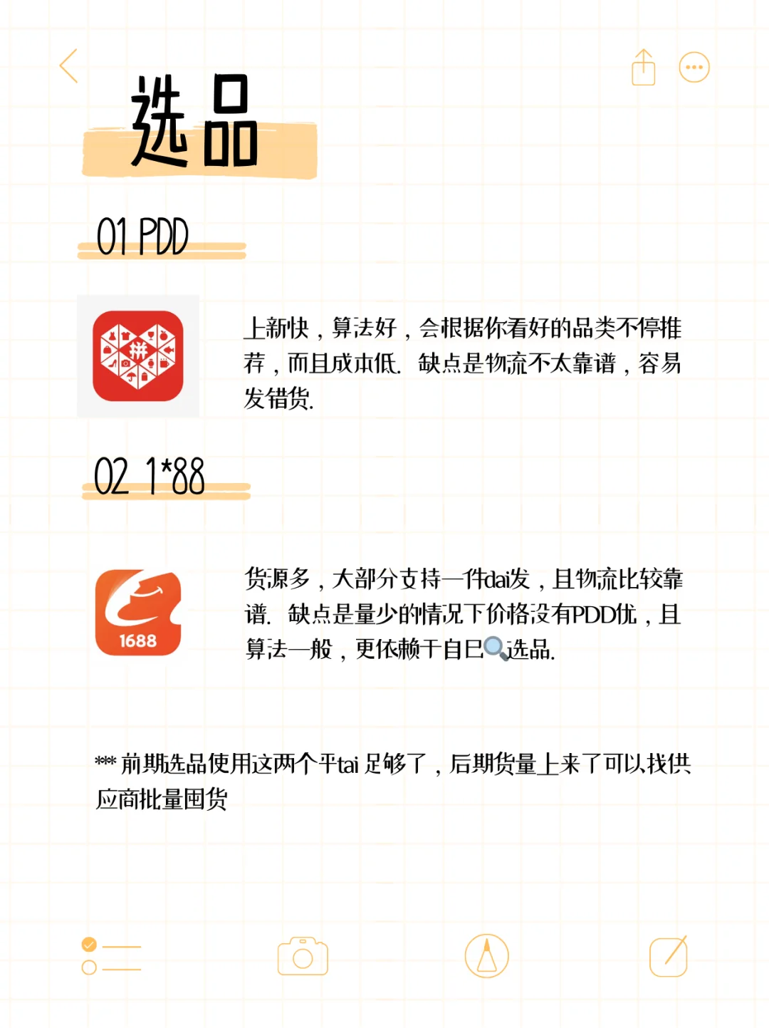 虾皮常用工具分享｜效率飙升的秘诀！