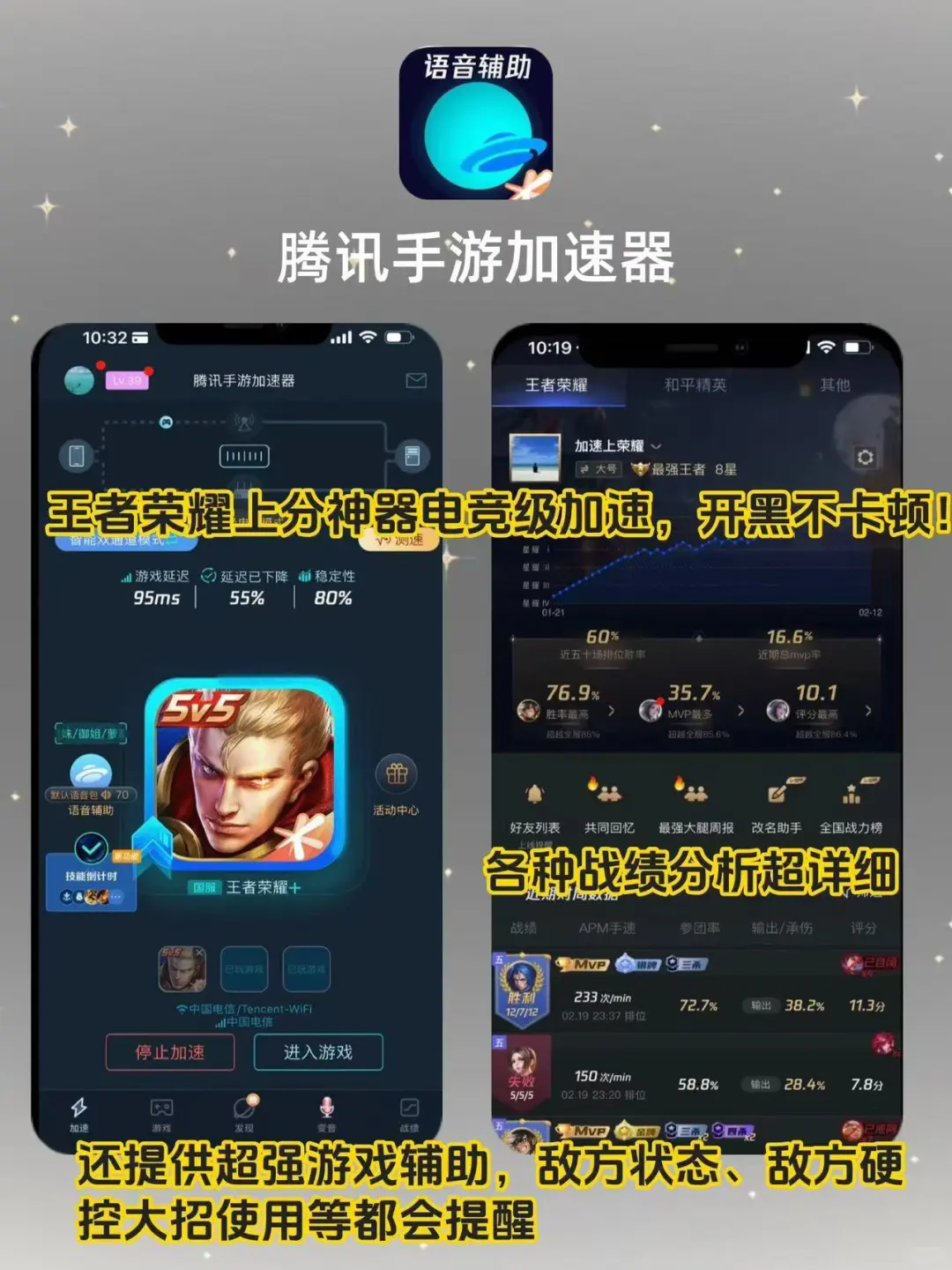 王者人必备APP，游戏搭子快速开黑