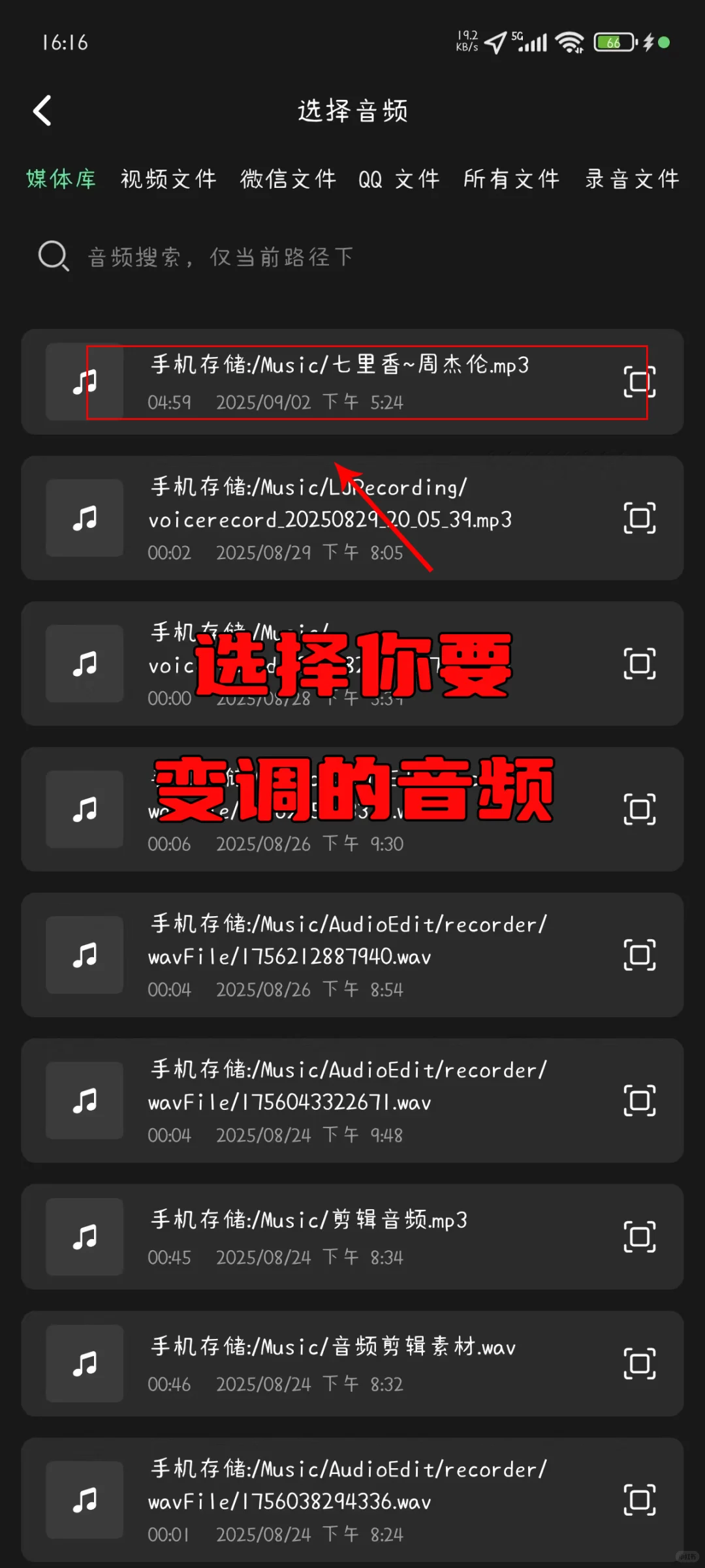 vivo手机音频升降调，免费使用，快来试试吧