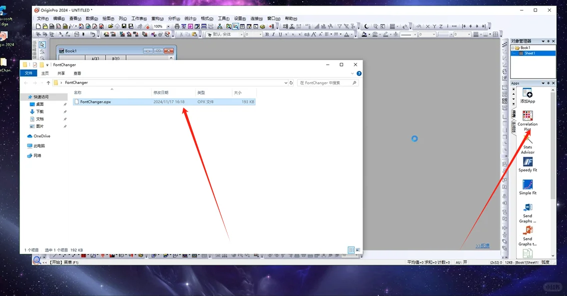 Origin插件 FontChanger下载安装教程