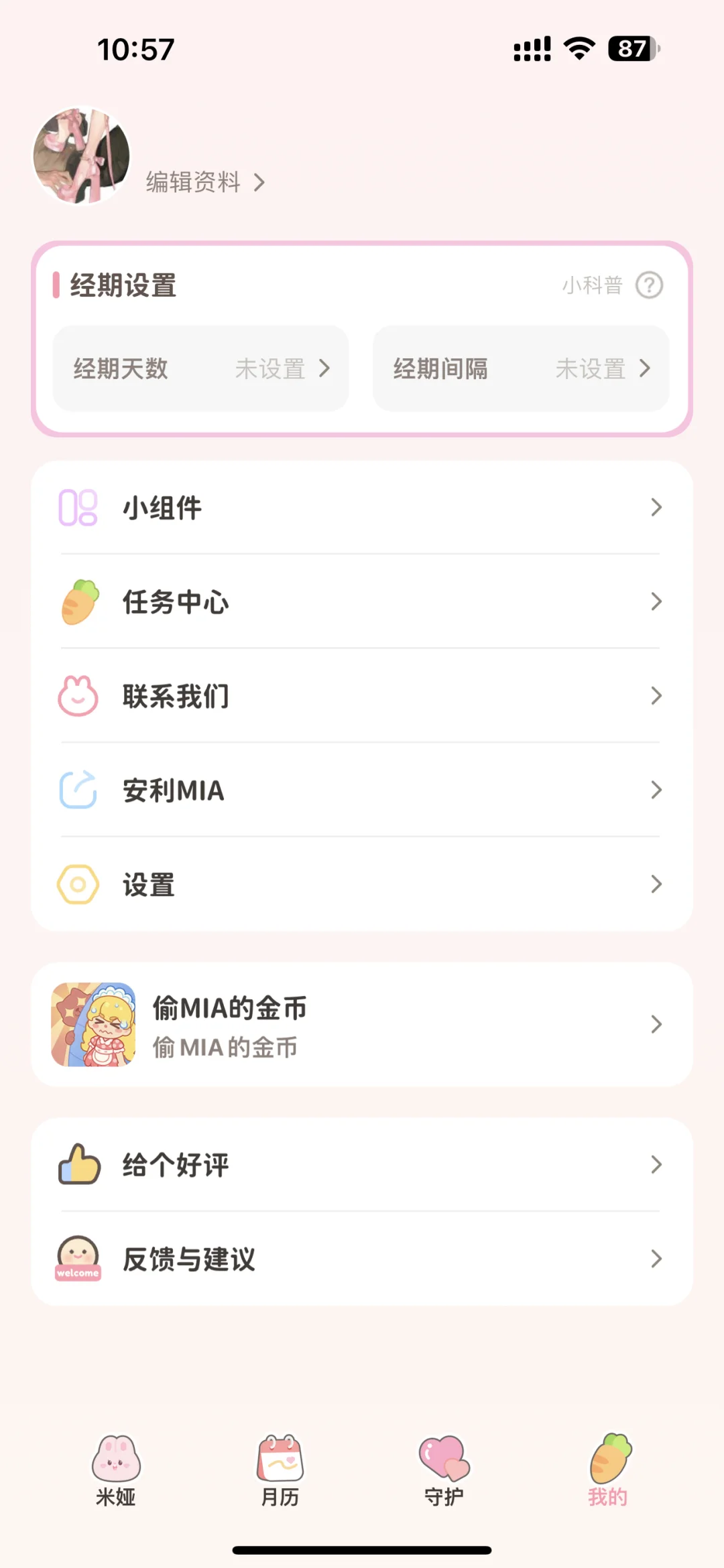 咱想请问呐 这小东西咋那么招人稀罕呢