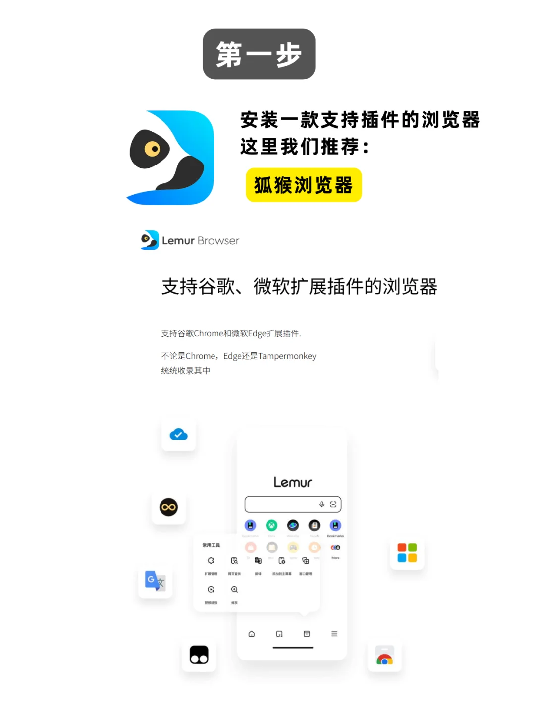 6张图｜教你在手机上自由使用插件