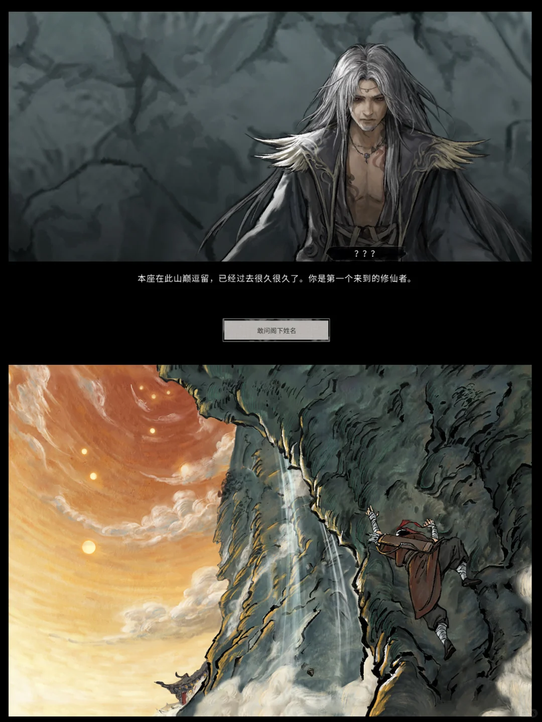 🌷高自由 | 修仙养成🌀沉浸探索全npc可收-夜雨聆风