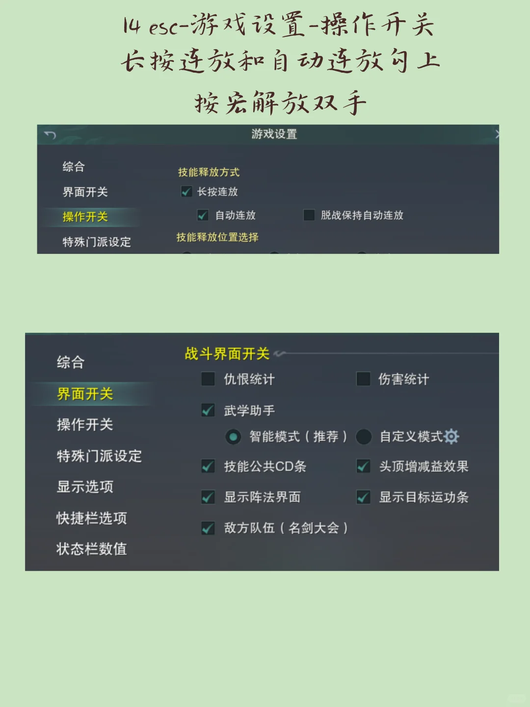 萌新向｜旗舰端插件设置