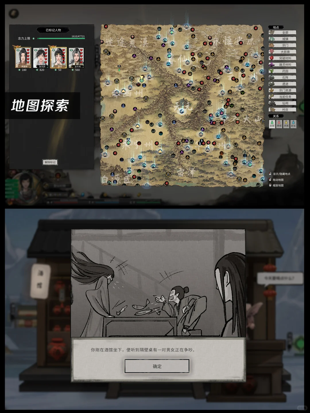 🌷高自由 | 修仙养成🌀沉浸探索全npc可收