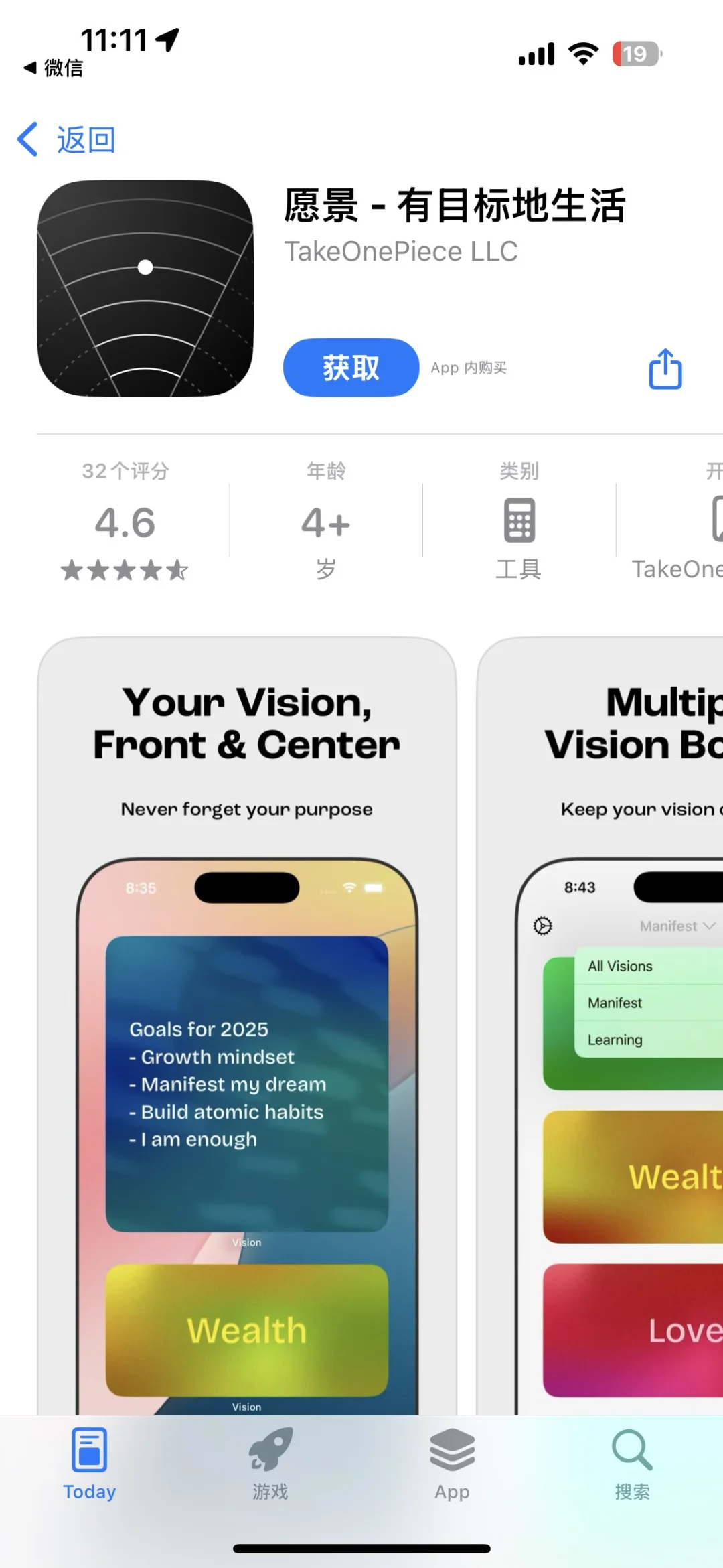 AppStore今日限免应用（第14弹）