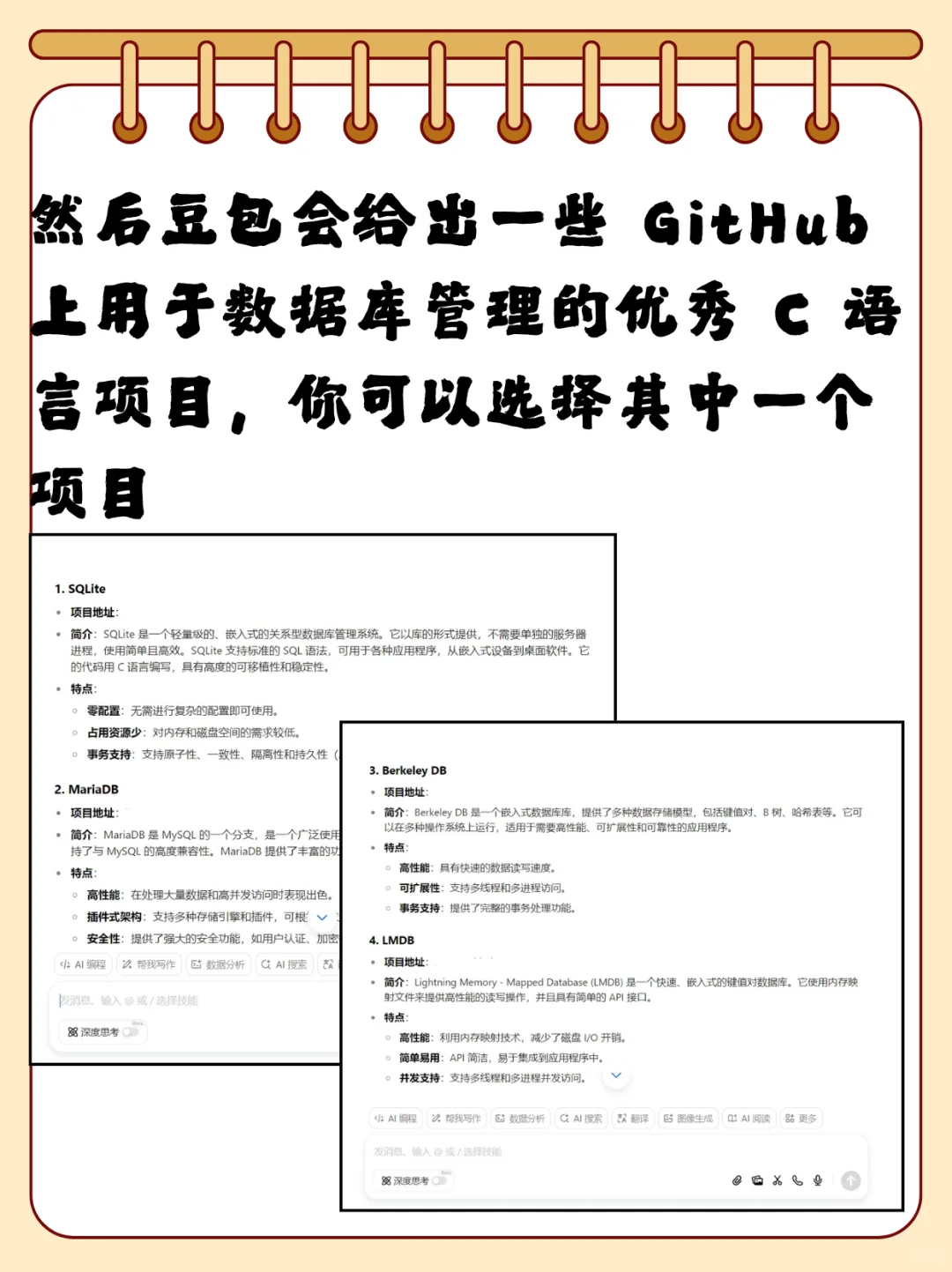 明天就要交编程作业了，但是我还没开始做…