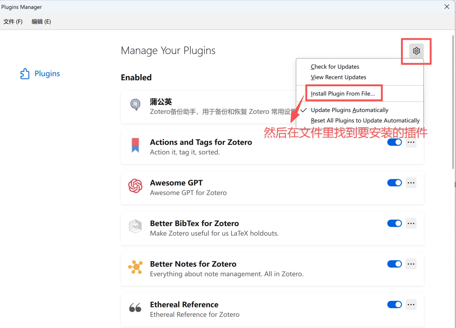 分享一个Zotero7 中巨好用的插件（附教程