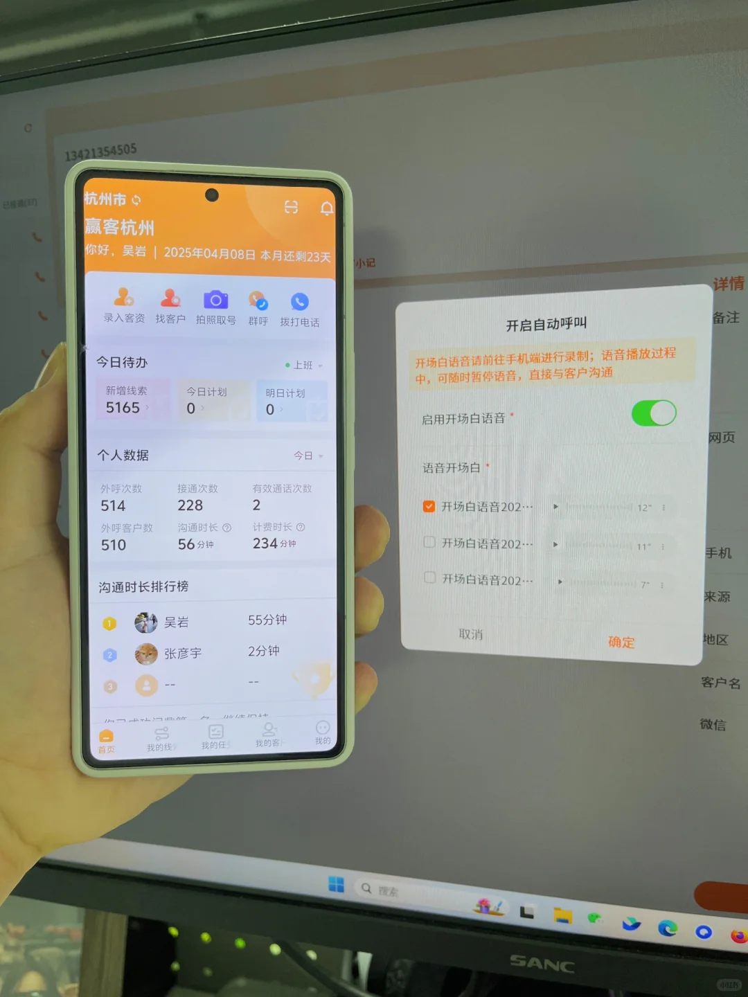 👆电销系统试了很多，这个最好用！
