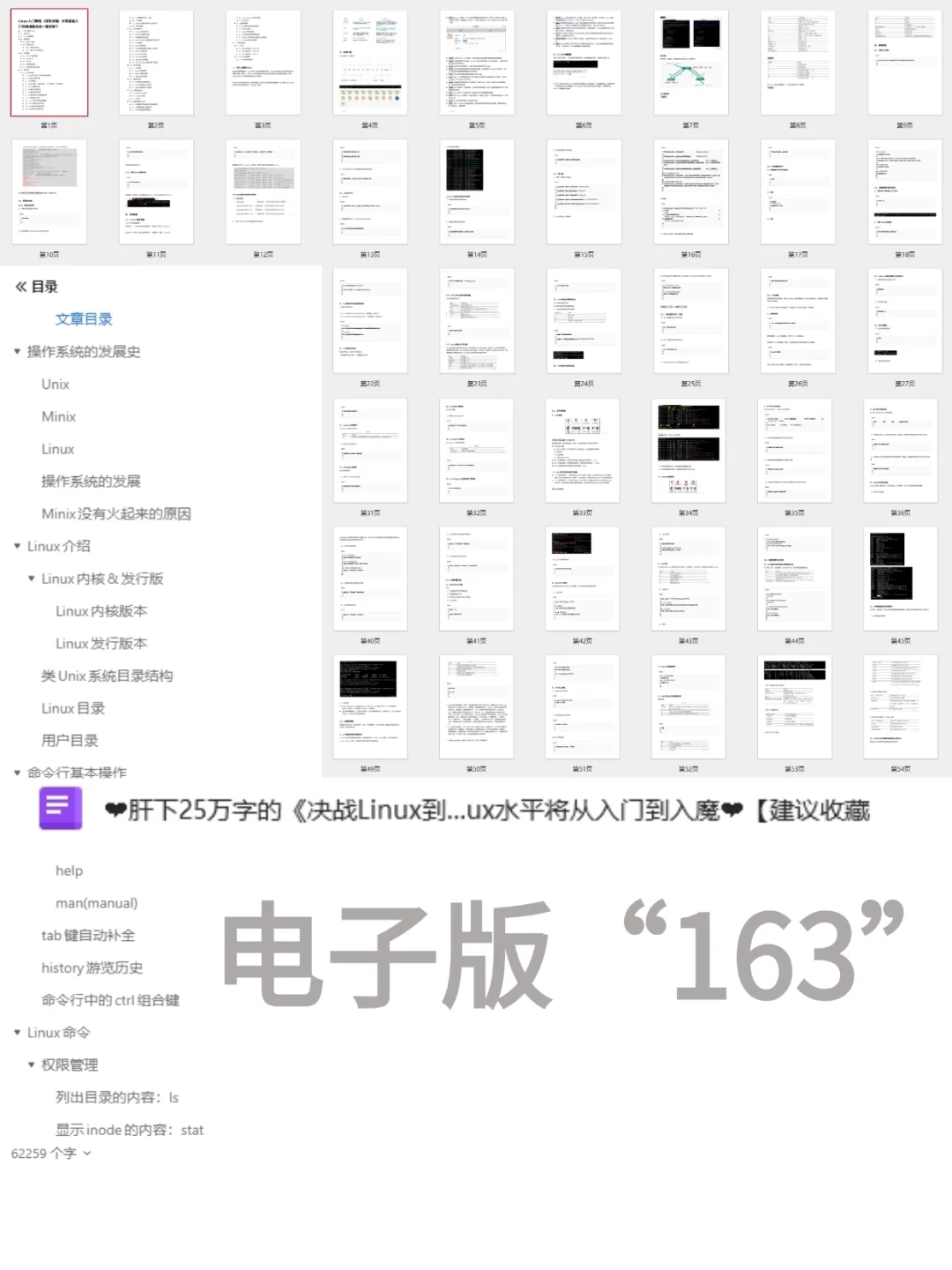 20个必备shell脚本！牢记应对90%应用场景