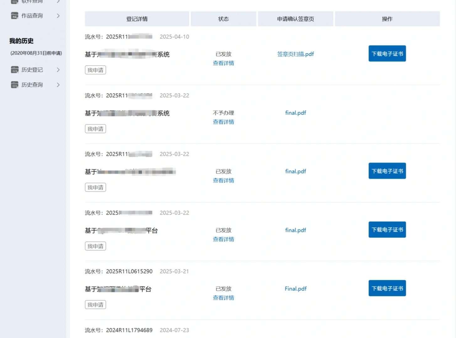 软著申请注意事项