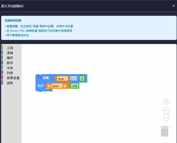 更适合中国宝宝体质的互动小说编辑器推荐！