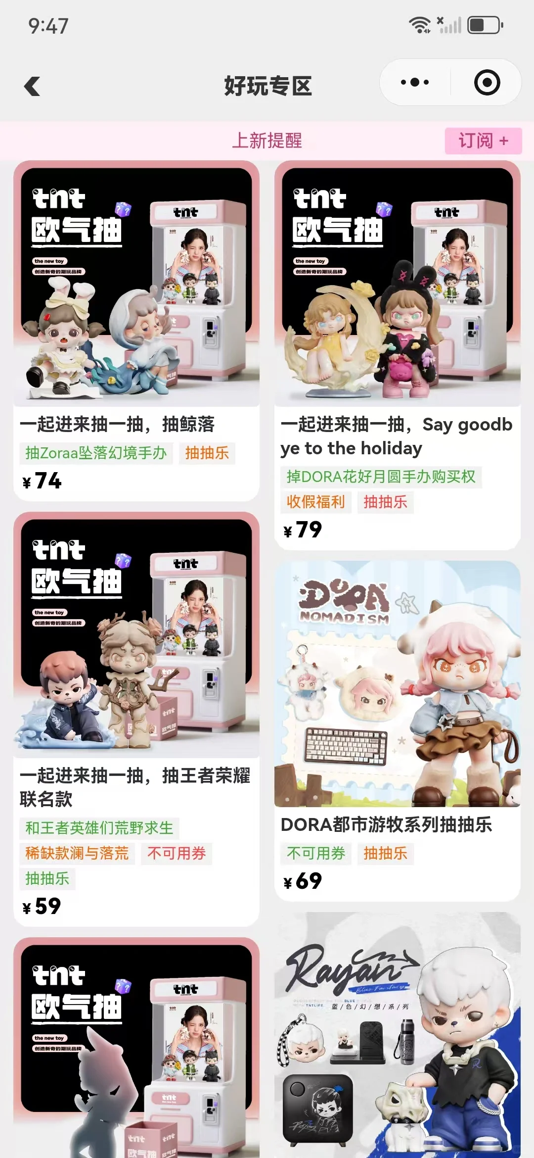 盲盒小程序有人做吗