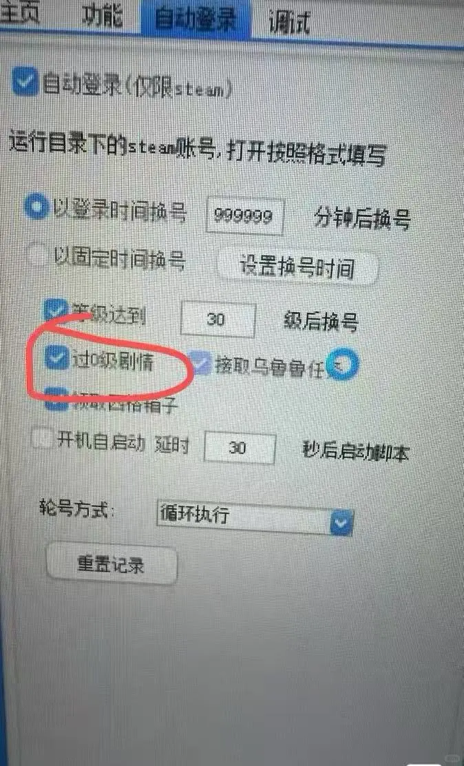 三角洲讯刃脚本，PC steam端