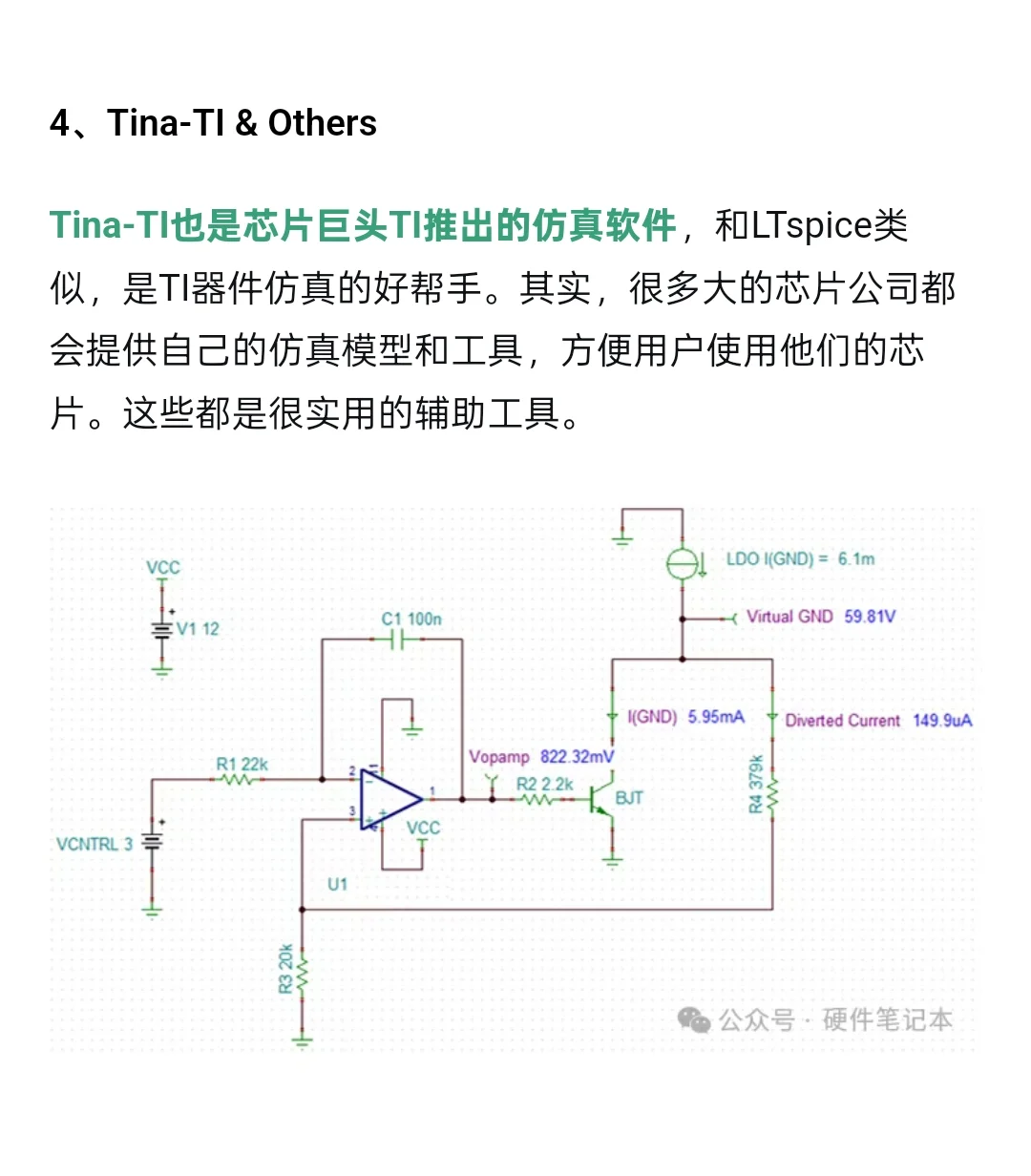 硬件工程师吃饭的家伙——几款设计软件