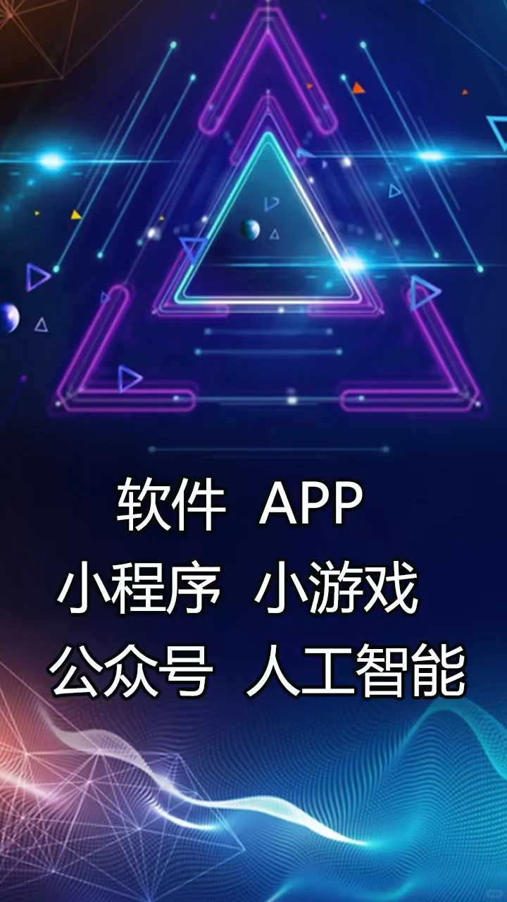 定制开发软件，欢迎随时咨询我们！