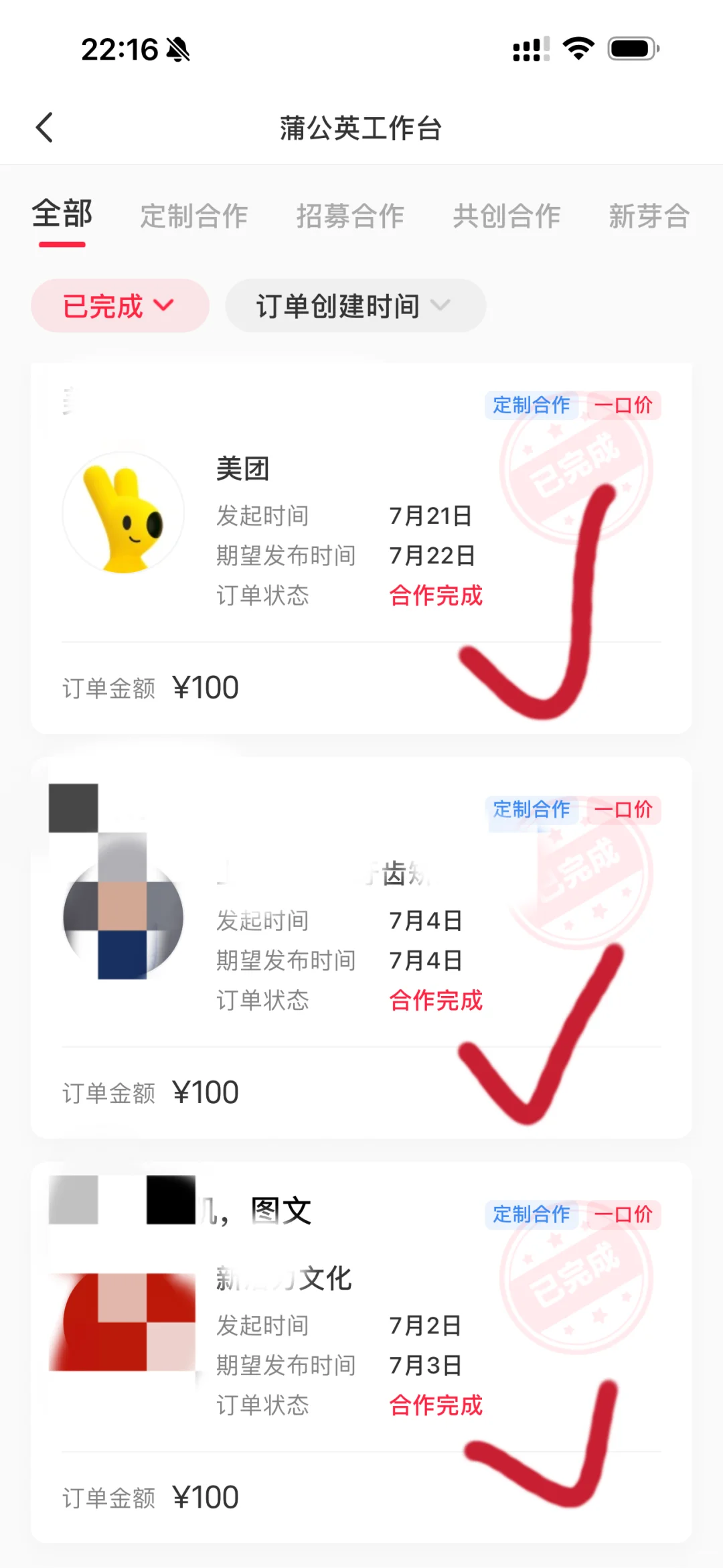 在连续接了5单后，我赶紧停止了‼️