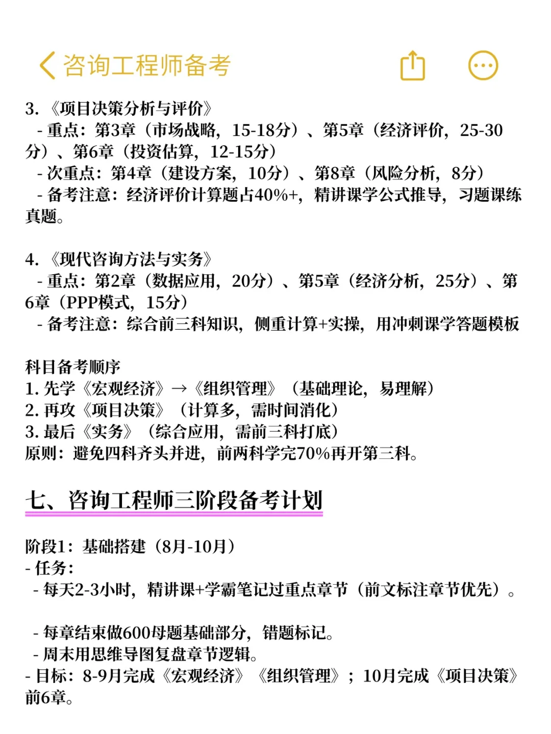 26咨询工程师，明年将是最简单的一年！