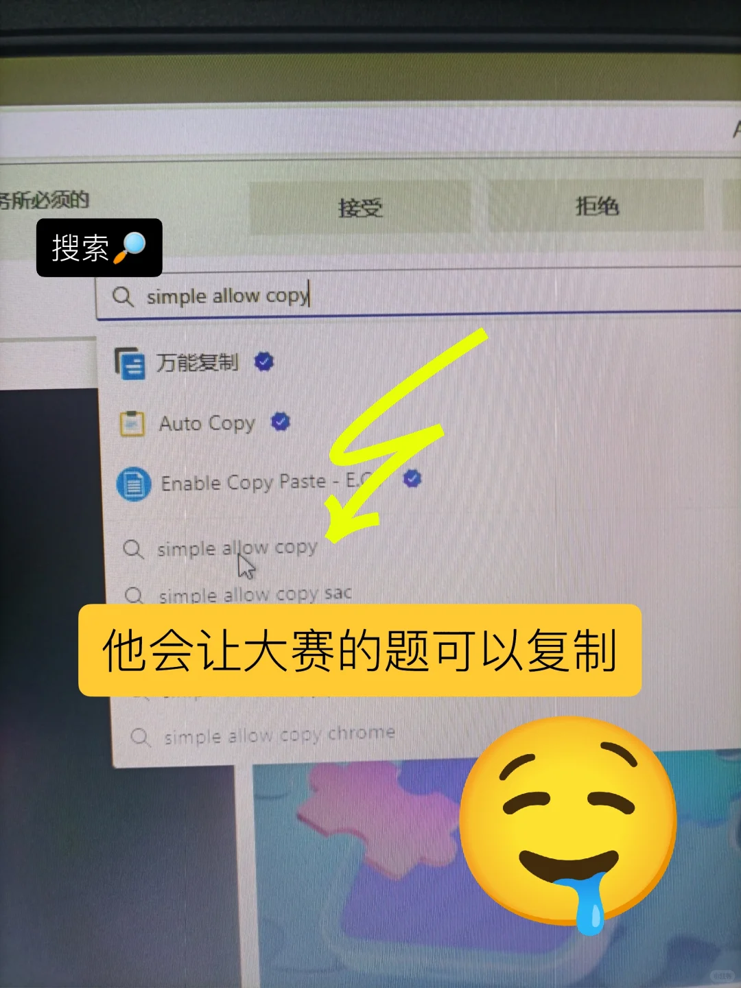 这绝对是信息素养大赛的外挂！（附教程）