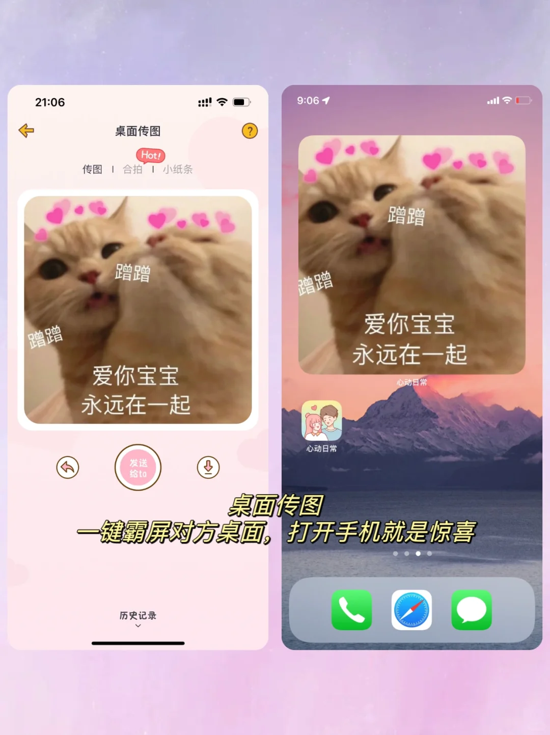 警告‼️你的桌面已经被我占领啦