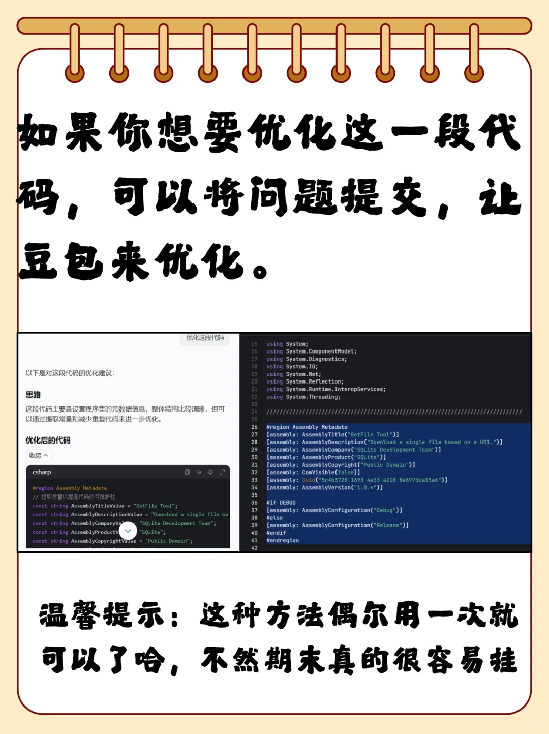 明天就要交编程作业了，但是我还没开始做…