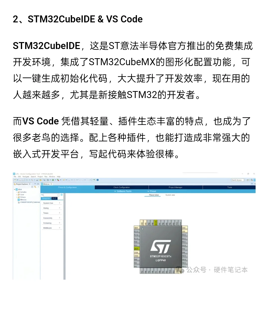 硬件工程师吃饭的家伙——几款设计软件