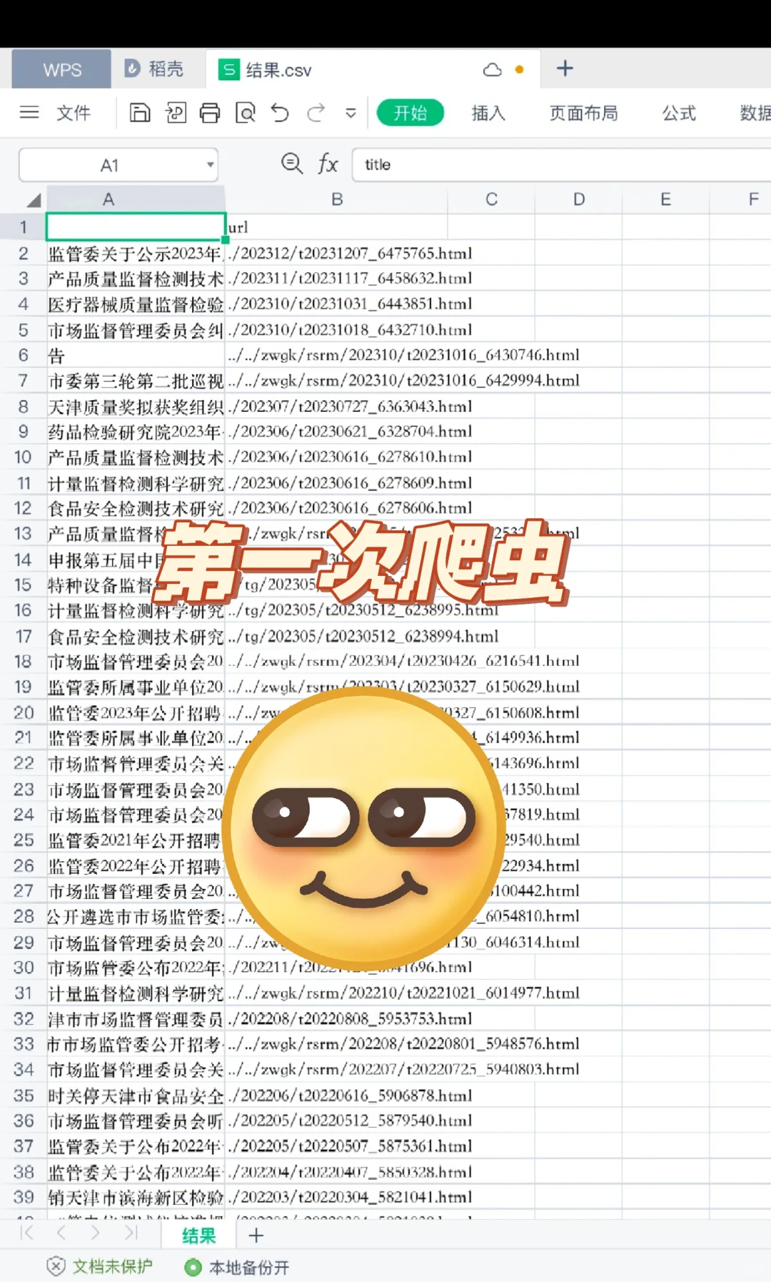 下午花了2个半h学了下爬虫，这东西真好玩