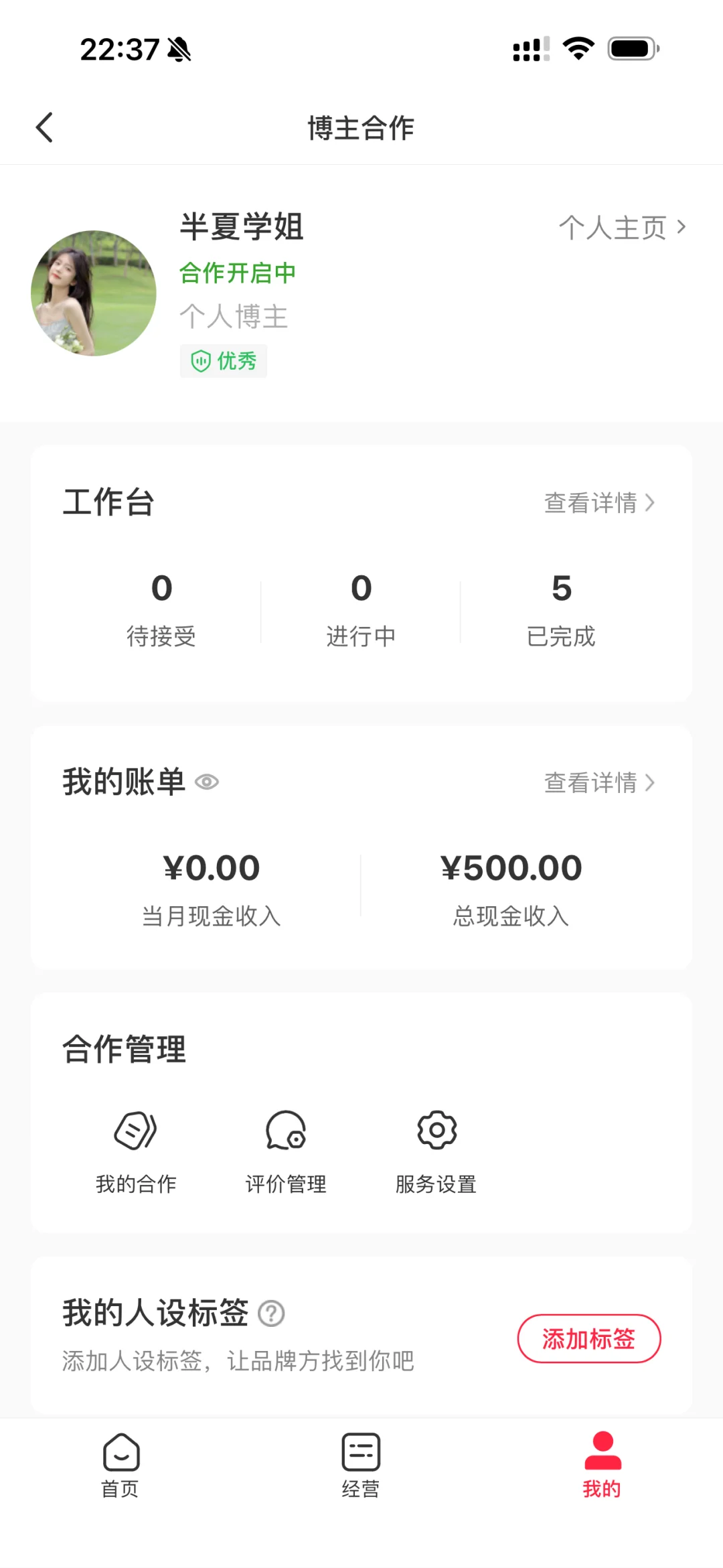 在连续接了5单后，我赶紧停止了‼️