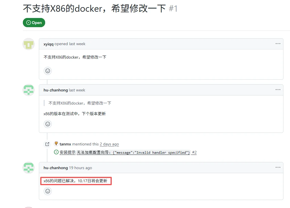 支持x86架构homeassistant的vivo插件要来了