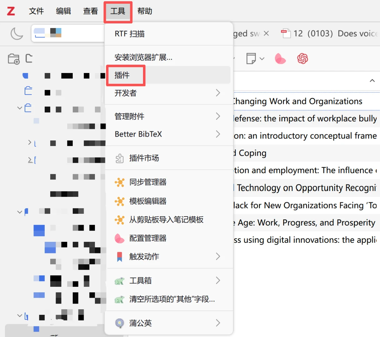 分享一个Zotero7 中巨好用的插件（附教程